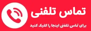خرید قرص سقط جنین خرید سایتوتک